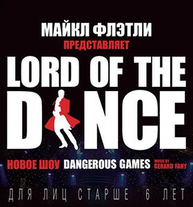 "LORD OF THE DANCE" (0+)