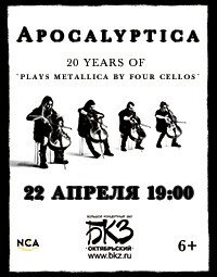Apocalyptica (6+)