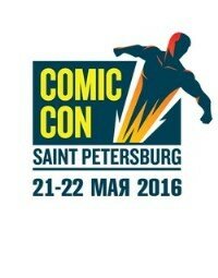 Comic Con Saint Petersburg 2016 (0+)