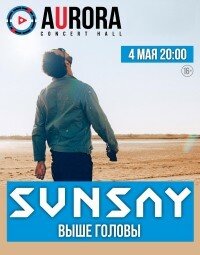 SunSay – новое и любимое (16+)