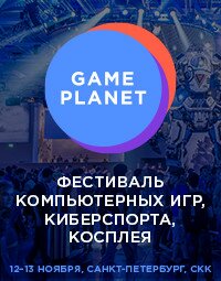 Game Planet (0+)