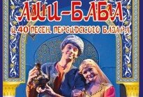 «Али-Баба и 40 песен персидского базара» (0+)